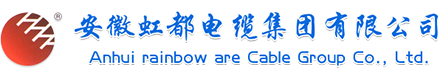 氟塑料絕緣電力電纜-安徽虹都電纜集團